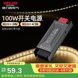 德力西（DELIXI）低压灯带 LED灯源吊顶氛围软灯条柔性线条灯 电源变压器100W