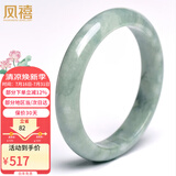 凤禧珠宝翡翠玉手镯天然a货玉石镯子玉镯女士款生日礼物送女朋友实用