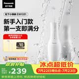 松下小保龄成人儿童冲牙器正畸专用青少年洗牙器水牙线牙齿冲洗洁牙器实用节日生日礼物1331白