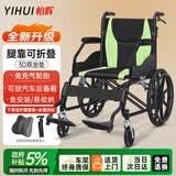 怡辉（YIHUI）轮椅轻便可折叠老人专用出行骨折小型便携式可自推手动小轮代步车