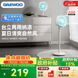 大宇（DAEWOO）【台地两用】空气循环扇家用大风力电风扇卧室轻音全屋循环大风力落地扇 F45