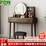 梵艾奇 中古风梳妆台卧室斗柜一体2026新款实木框化妆台现代简约化妆桌 Z501桌面80cm【智能镜+妆凳】