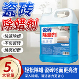 Hsiasun瓷砖除蜡剂2.5kg新房开荒保洁地板砖面清洗剂去污抛光增亮清洁剂