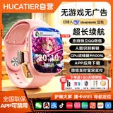 HUCATIER智能儿童腕表微信支付6-12-18岁小学初高中生5G电话全网通GPS定位