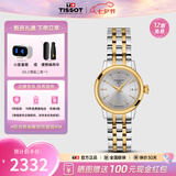 天梭（TISSOT）【七夕节礼物】瑞士手表 新款梦圆系列1853小美人石英女表 间金钢带T129.210.22.031.00