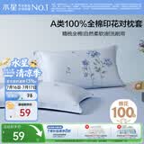 水星家纺枕套纯棉100%全棉枕头套单件A类枕头罩学生宿舍对枕套48x74cm