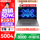 联想小新Pro14/小新14 2026年补贴15% 高性能超轻薄笔记本电脑GT 学生游戏设计办公本 标压酷睿 酷睿i5-13420H 24G 512G丨小新14 国家补贴 14英寸 IPS高清全面屏