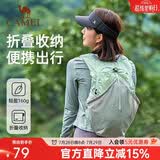 骆驼（CAMEL）皮肤包户外骑行背包跑步运动双肩包轻便可折叠男女爬山登山包
