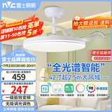 雷士（NVC）LED照明吊扇灯一体风扇灯智控客厅智能全光谱三防42寸60瓦1级能效
