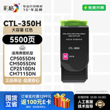 彩格CTL-350H粉盒适用奔图CP5055DN CP2500DN粉盒 CM7000PDN智享版CP2510DN墨盒CM7115DN打印机硒鼓CM5055dn