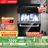 西门子（SIEMENS）黑魔镜636Max150升以上容积全面升级双一级认证超省水省电嵌入式洗碗机SJ43EB33KC+抽屉蒸箱