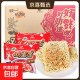 好劲道鸡蛋面62g批发麻辣味方便面干脆面捏碎面干吃面 【27袋整箱】好劲道鸡蛋面
