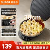 苏泊尔（SUPOR） 电饼铛 双面加热电饼档薄饼机 家用早餐机煎烤机烙饼锅 蛋糕机 【苏泊尔】