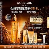 娇兰（Guerlain）帝皇蜂姿复原蜜精华75ml紧致修护抗皱护肤品礼盒生日礼物送女友