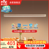 雷士（NVC）一字灯餐厅灯智能高显指吸顶吊灯简约长条灯具雅白