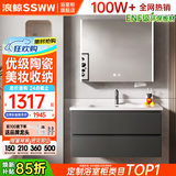 浪鲸（SSWW）浴室柜陶瓷一体盆洗手盆柜组合一体盆洗脸盆柜组合一体盆洗手台 深空灰|智能美妆除雾镜柜70cm