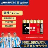 双鹿 7号电池6粒 七号碱性 适用于体温计/遥控器/鼠标键盘/电子秤/血氧仪/耳温枪等 LR03/AAA