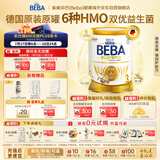 雀巢（Nestle）德国BEBA至尊6HMO婴幼儿奶粉3段830g 1-3岁 贝巴 益生菌 德国进口