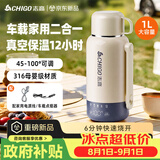 志高（CHIGO）车载烧水杯电热水壶便携式恒温杯旅行烧水壶婴儿冲奶保温杯1L大容量316不锈钢生日礼物