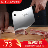 张小泉加厚刀背家用斩骨刀排骨刀剁肉刀钢刀厨房用刀