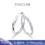 范琦（Fanci）莫比乌斯恋爱频率对戒一对相爱同频情侣戒指七夕情人节礼物送女友 共度爱河对戒