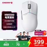 CHERRY樱桃 MW5500 湍云白 双魔鼠标 8K无线鼠标 游戏鼠标 轻量化电竞鼠标 吃鸡无畏契约三角洲电竞