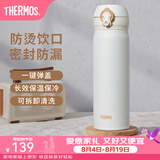 膳魔师（THERMOS）保温杯不锈钢水杯儿童男女士杯子车载水杯女神节礼物定制团购JNL 【热卖推荐】JNL-502白色 500ml