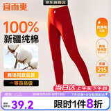 宜而爽【一等品100%纯棉】女士秋裤全棉保暖裤大码打底秋冬季棉毛裤女