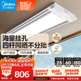 美的（Midea）晾衣架智能语音自动升降晒被阳台伸缩晾衣机DH02L