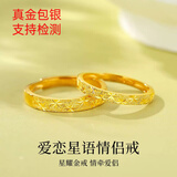芙曼纱999金包银戒指满天星情侣对戒指环生日礼物送男女朋友老婆礼物 包黄金0.4克-满天星情侣对戒一对 开口可调节