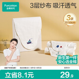 全棉时代婴儿隔汗巾纱布吸汗儿童开学幼儿园宝宝纯棉垫背船锚轮船帆船3条