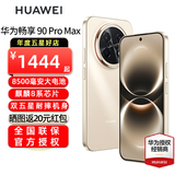华为畅享 90 Pro Max智能手机 8500mAh巨鲸大电池 华为畅享90promax 鸿蒙AI 流畅丝滑 直屏手机 晨曦金 8+256GB全网通 官方标配