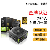 安钛克Antec NE750 金牌全模组/寿命更持久/支持风扇启停/双8pin电脑主机电源750W/扁线/80PLUS金牌