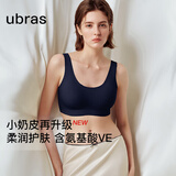 ubras虞书欣同款无尺码升级小奶皮背心式内衣女无痕无钢圈透气隐形文胸
