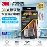 3M护腰带腰托老人护腰 舒适透气 腰间盘腰椎间盘腰围护具 束腰