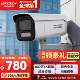 海康威视监控摄像头800万4K超清双光全彩夜视POE网线供电室外室内监控网络摄像机3T86FWDV3-LS
