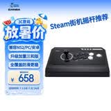 拳霸（QANBA）Q4-S 4合1加重三和版街机摇杆游戏手柄支持PS3 电脑 PC手机switch2 steam街霸6铁拳8 饿狼传说电竞