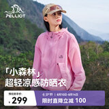 伯希和（Pelliot）【小森林】防晒衣女款夏季户外透气凉感皮肤衣外套男12421220粉M