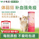 小毛豆（maodou）猫冻干猫咪零食兔血冻干体弱猫补血强免疫乳铁蛋白100g送试吃