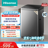 海信（Hisense）全自动波轮洗衣机9KG小型 家用租房宿舍 金属机身一级能效HB90DC30以旧换新家电补贴 京东自营