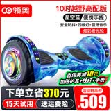 领奥电动平衡车儿童6-12岁两轮10岁到15岁智能双轮体感车3-6岁以上平行车8-12岁2026新款电动扭扭车 10吋越野高配版蓝【开机平衡防抖+炫彩发光轮/蓝牙】