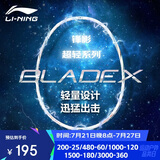 李宁（LI-NING）羽毛球拍全碳素单拍锋影系列4U超轻进阶训练比赛拍珍珠白 已穿线