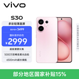 vivo S30 16GB+512GB 桃桃粉  国家补贴 多彩轻薄直屏 超级潜望长焦 学生 live图 AI手机