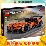乐高（LEGO）42222 布加迪超级跑车 机械组系列汽车模型拼搭积木玩具生日礼物