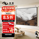 知影投影仪家用幕布84英寸4:3壁挂白塑幕办公屏幕高清4k家庭影院适配极米坚果小米小明当贝爱普生