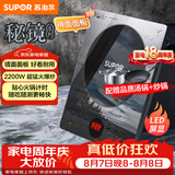 苏泊尔（SUPOR）秘镜电磁炉家用电陶炉新型电磁灶火锅炉超薄大功率电池炉套装炒菜电磁炉锅一体全套C22-IH80E