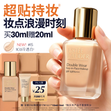 雅诗兰黛第二代DW持妆粉底液15#1C0冷透白色30ml遮瑕化妆品礼盒生日礼物