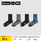 蕉内（Bananain）银皮5系商务休闲新疆棉袜子男士7A抗菌防臭透气短中筒夏季4双装 【中筒】碳黑+中灰+黑麻灰+蓝花灰 均码