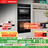 西门子（SIEMENS）【蒸烤同烹】K5进口烤箱+玄晶蒸箱127L蒸烤套装家用烘焙嵌入式蒸烤箱HB237+CD9J