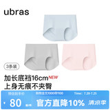 ubras【蔓越莓底裆】无尺码无痕内裤女士高抗菌裆运动瑜伽防尴尬不夹臀 【蔓越莓底裆】涟漪蓝色+灰色+冷桃粉色 均码 90-130斤